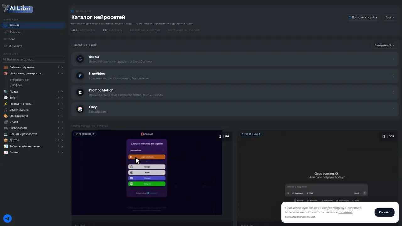 AIlibri homepage screenshot
