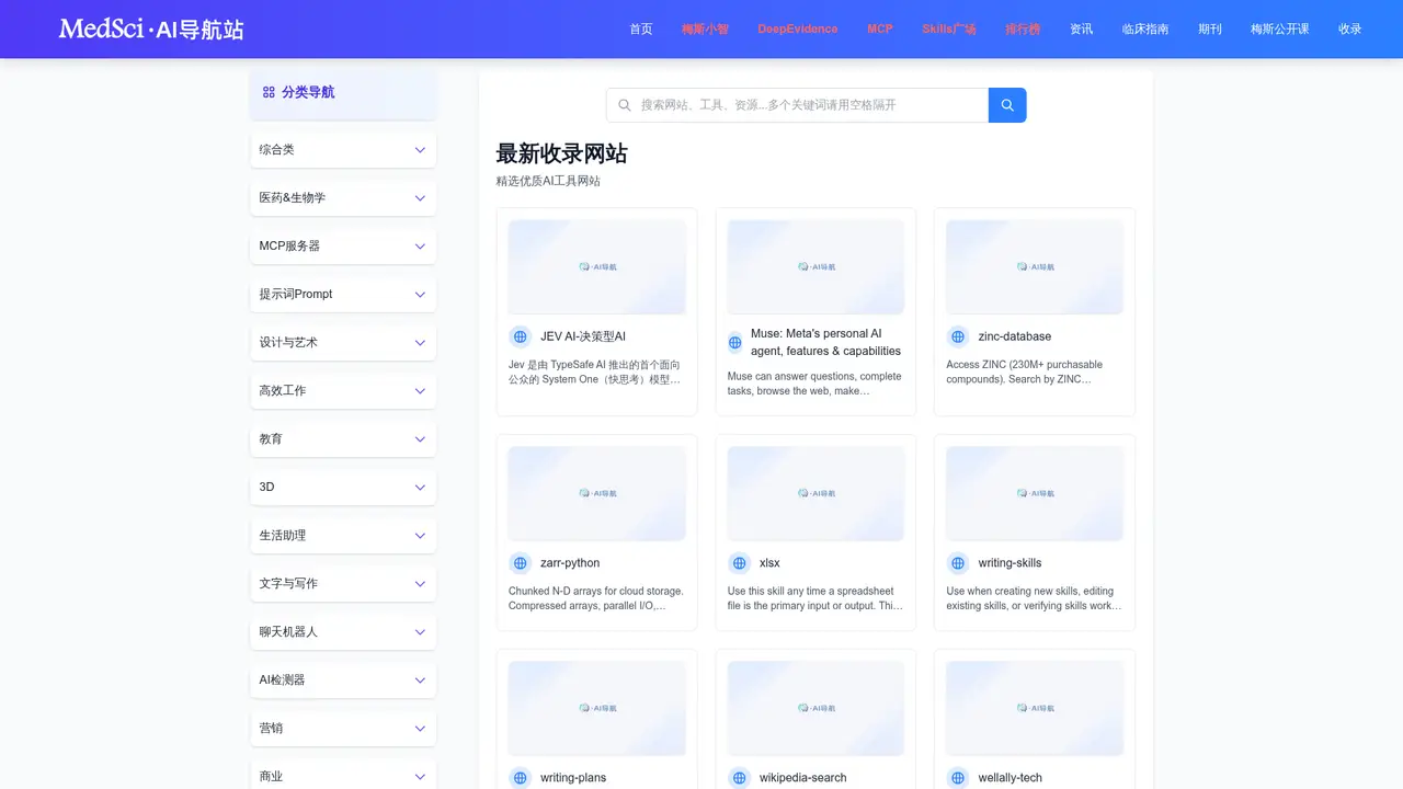 MedSci AI Navigator homepage screenshot